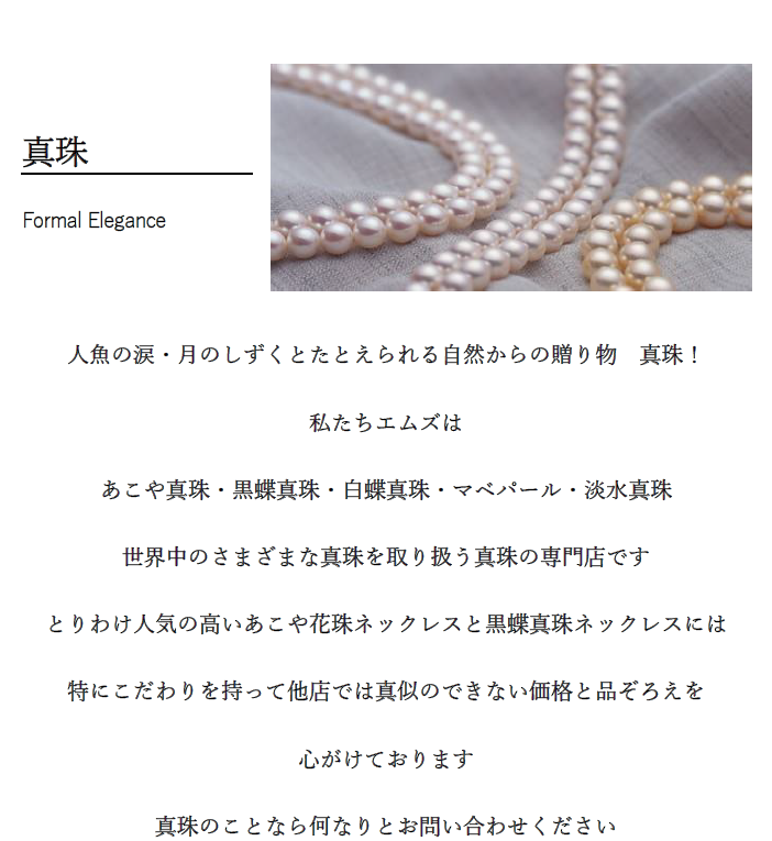 駒井真珠店　真珠ネックレス 百花#857 金魚真珠ネックレス | SEVEN THREE.